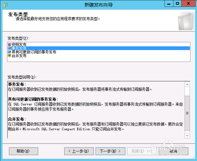 图解SQL Server 2008 R2 发布部署