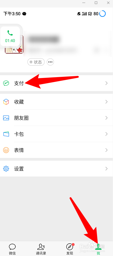 微信怎么买盲盒机票