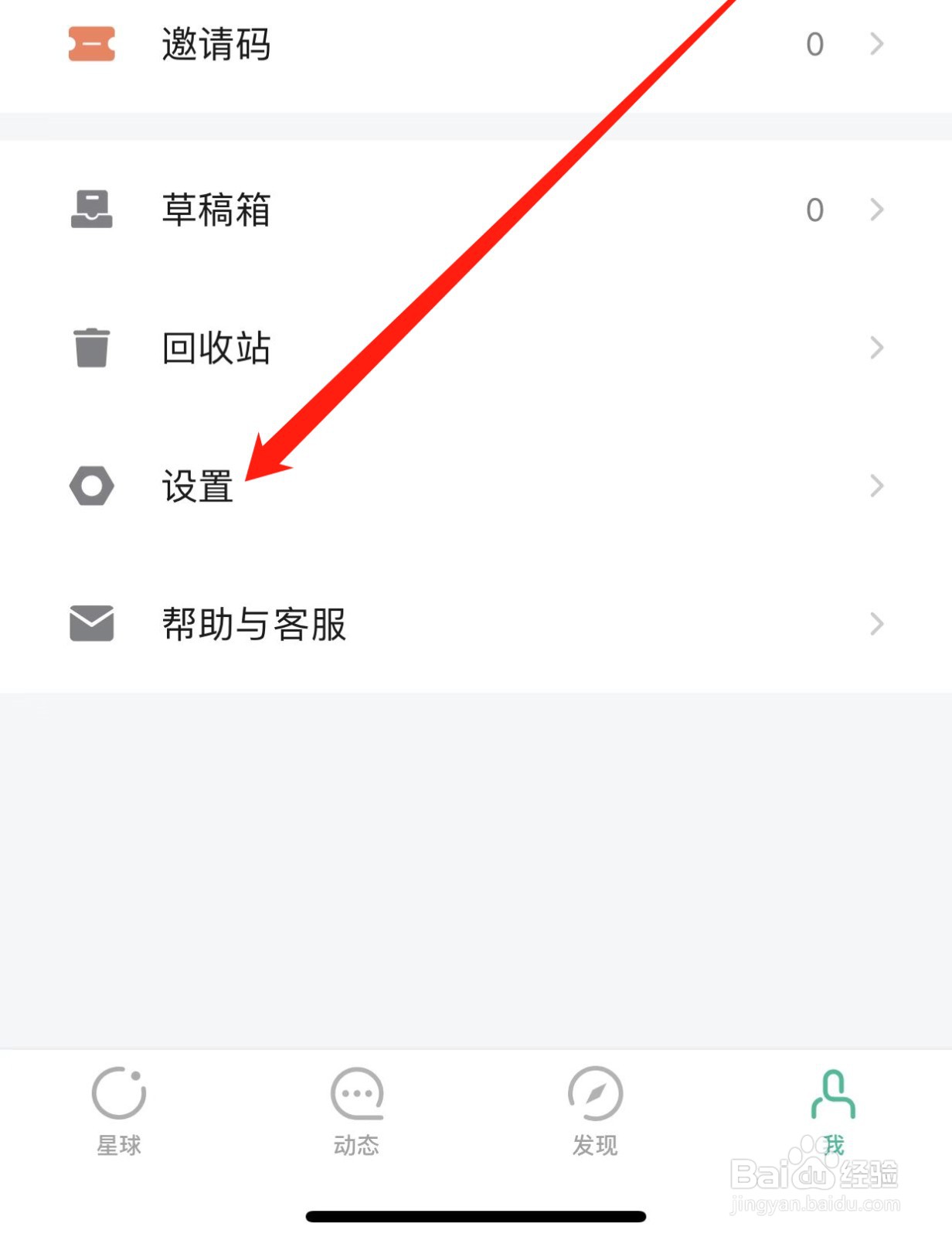 知识星球如何查找帐号管理
