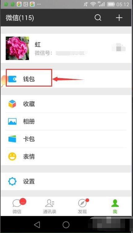 微信绑银行卡时提示我卡已过期是怎么回事