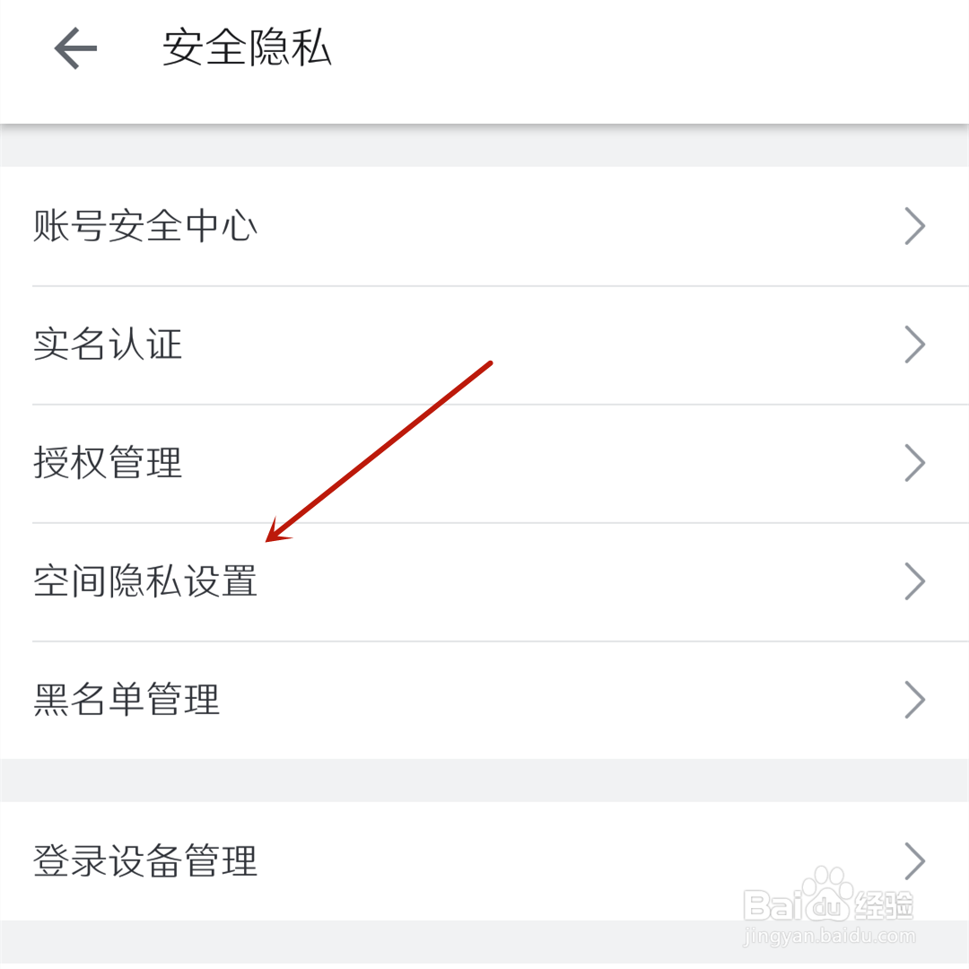 b站不公开我的关注列表怎么设置