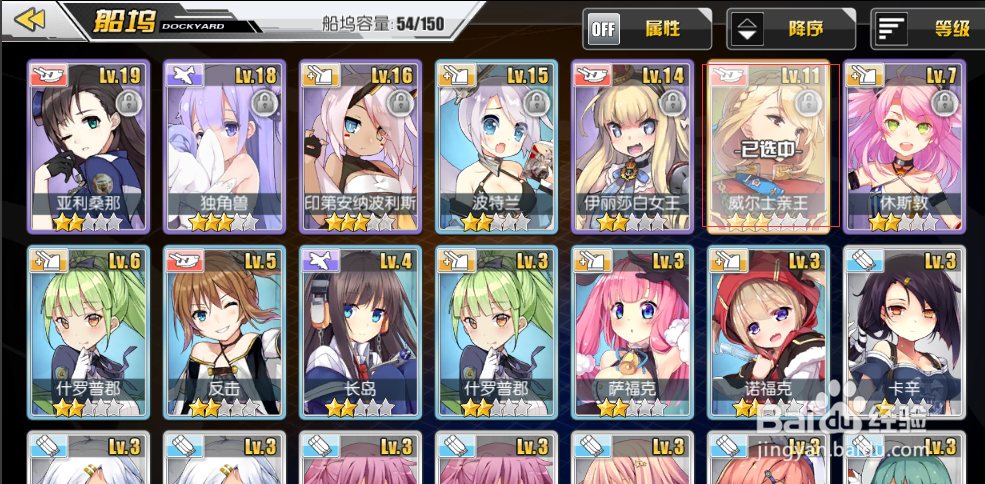 碧蓝航线如何退役/拆船和更换看板娘/秘书舰