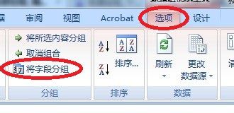 怎样使用EXECL中的数据透视表(入门篇)