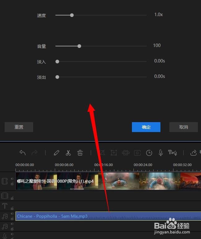蜜蜂剪辑怎么加音乐到视频上