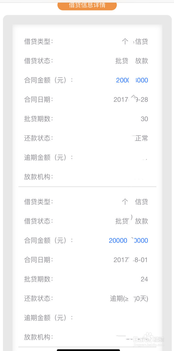网贷大数据到底多久清除一次？网贷大数据查询？
