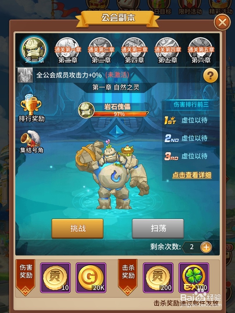 放置勇者公会技能升级攻略