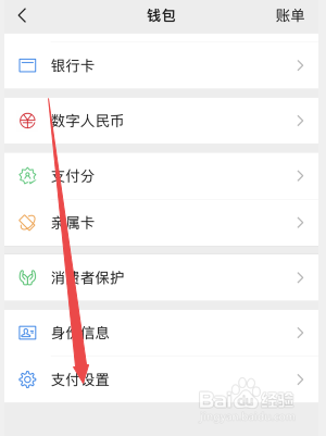 微信转账密码忘了怎么办