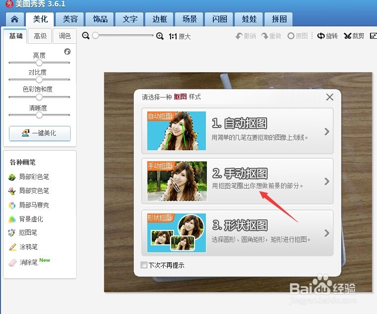 如何去掉图片背景