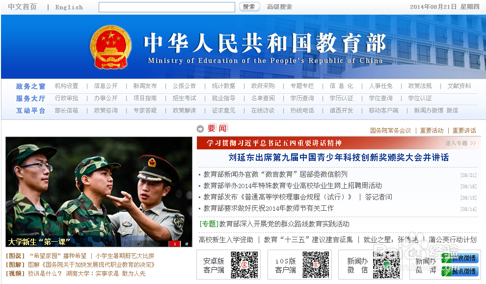如何官方查询各类教育数据