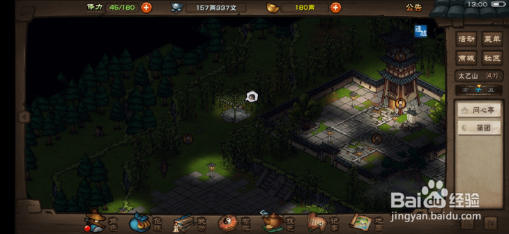 烟雨江湖怎么修炼胎息术