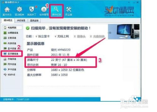 显示器尺寸怎么算