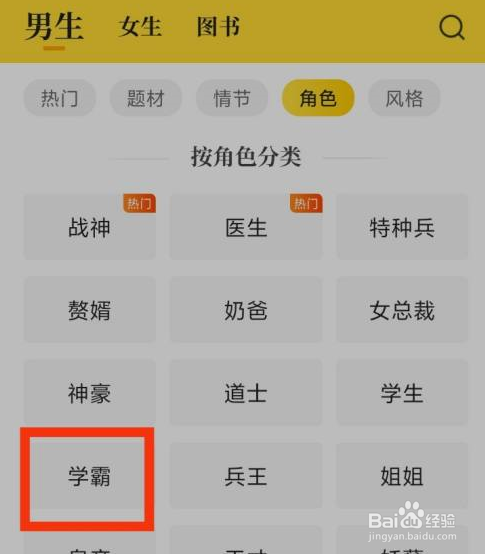 七猫免费小说在哪看学霸小说