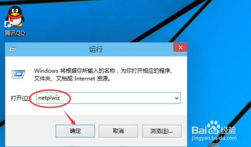 win10怎么取消开机密码