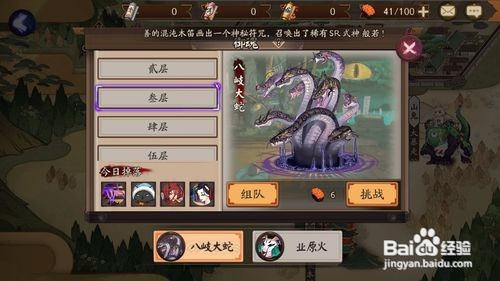 阴阳师花舞哪里打 桃花妖哪里多