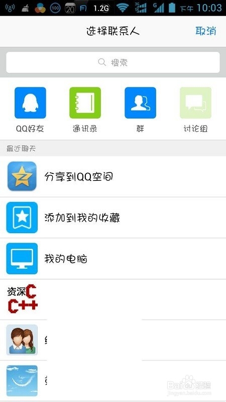 百度新闻客户端怎么分享新闻