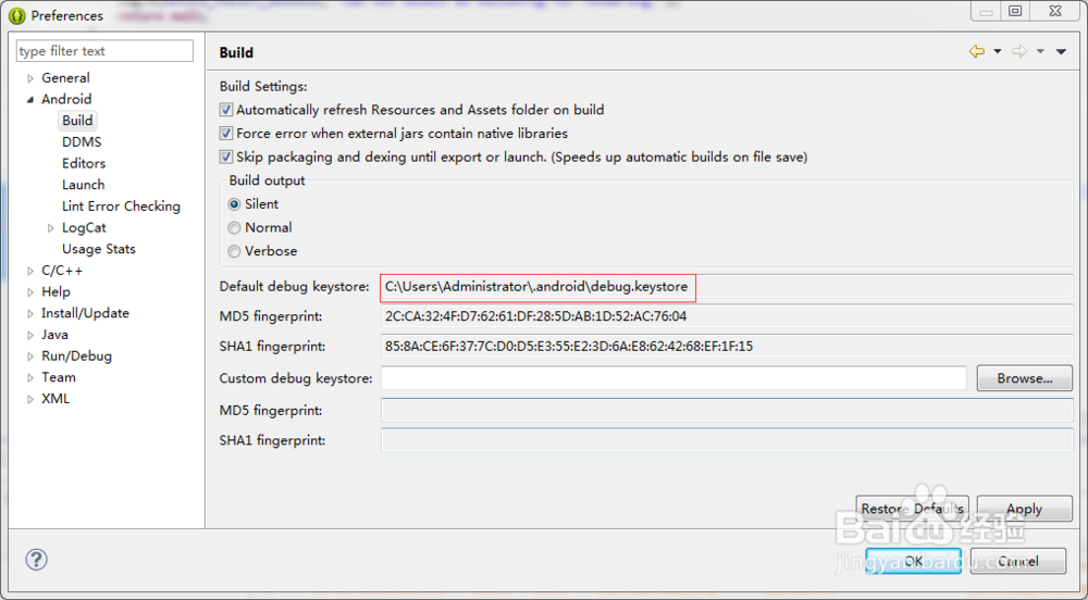 eclipse修改Android debug签名