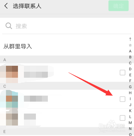 微信朋友圈发动态怎么设置不让部分人看到
