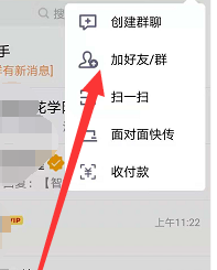 手机QQ怎样进入邮箱