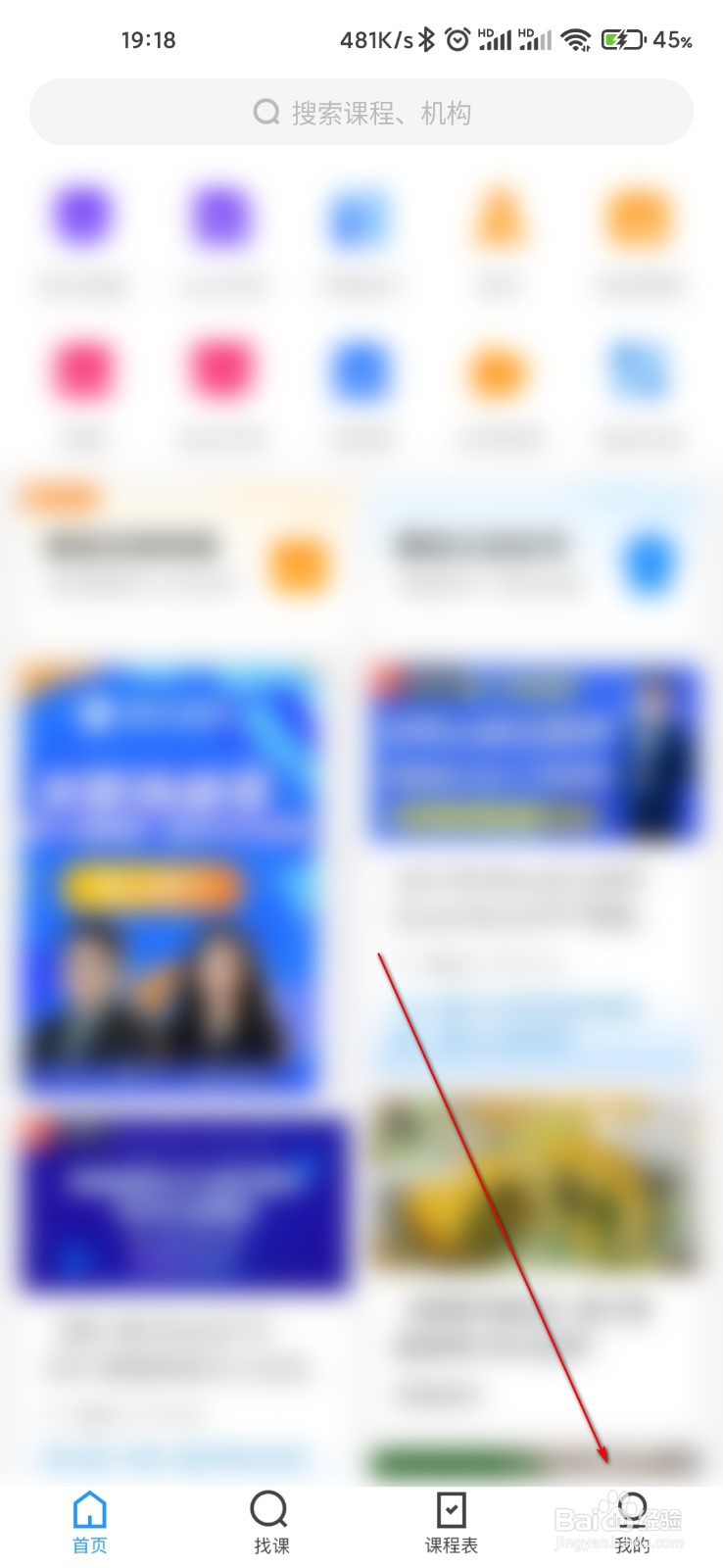 腾讯课堂怎么查看课程收藏