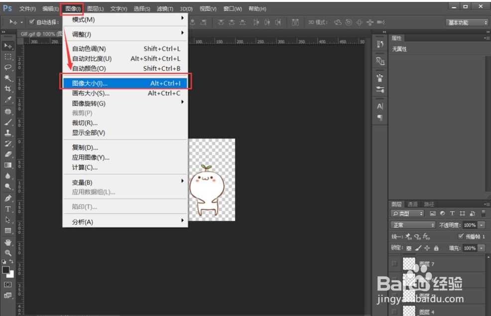 如何快速缩小GIF图