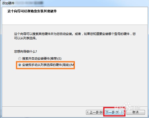 Windows 7 安装 惠普1010打印机 (或1012、1015)