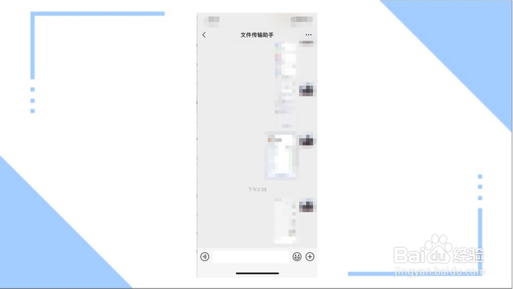 电脑上的文件怎么传到手机上？