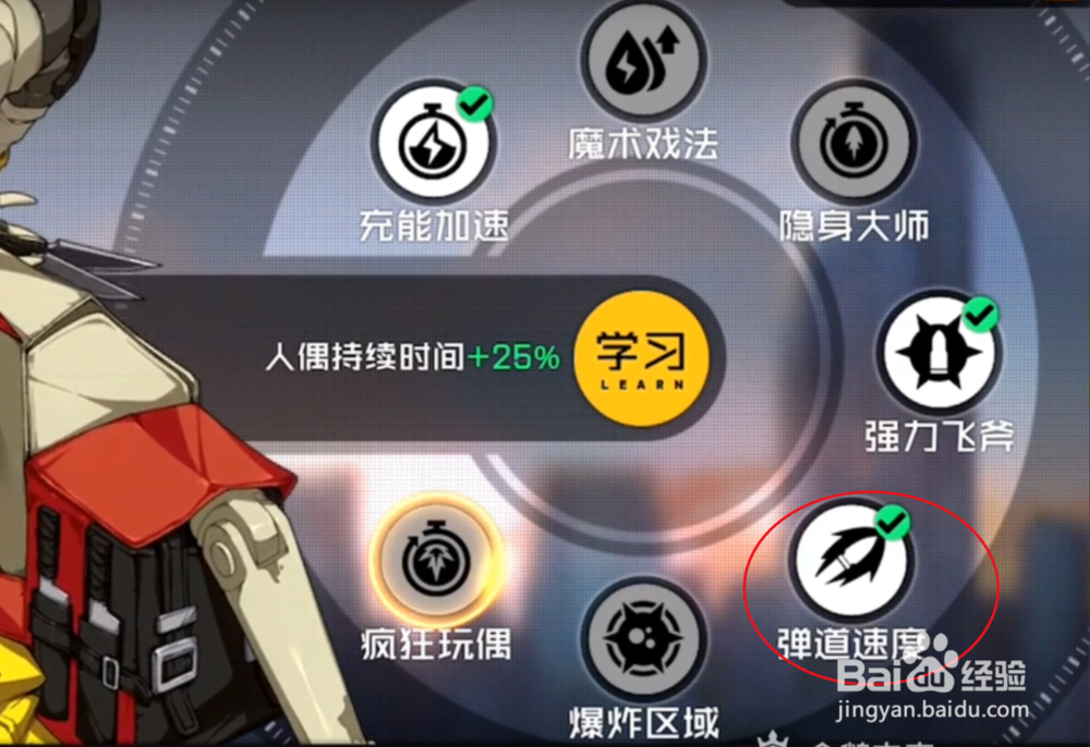 王牌战士小丑乔克角色天赋怎么学习