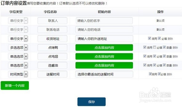 微信pop使用教程：[5]第三部分 超级订单