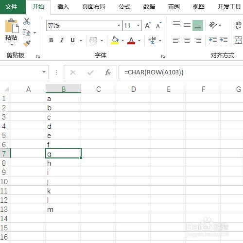 Excel序号填充教学：填充小写字母的序号