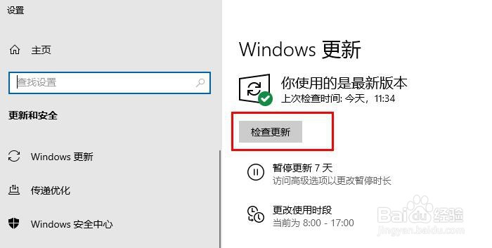 修复无法调整电脑屏幕亮度的错误