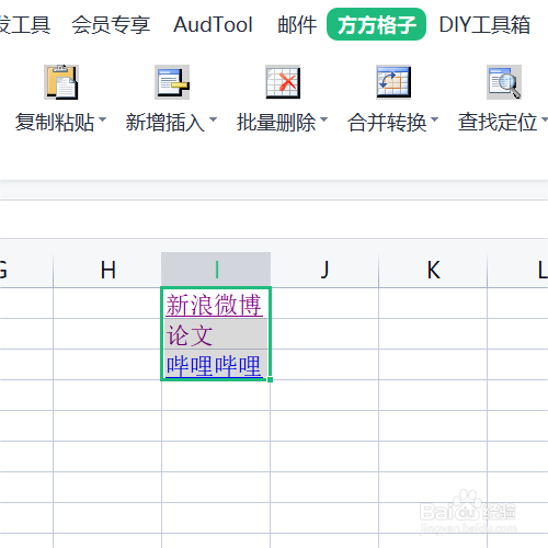 如何在Excel中快速批量提取超链接