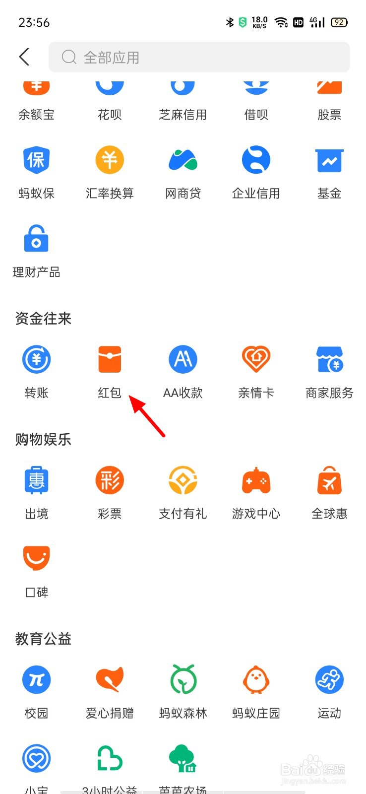 支付宝口令红包怎么使用