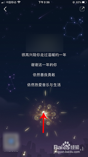 酷狗音乐2019年度听歌报告在哪里看