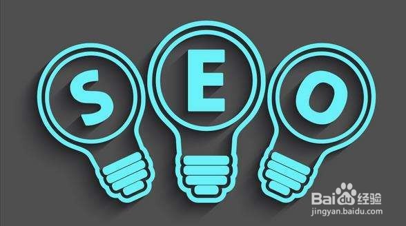 2017年,SEO关键词优化应该怎么做