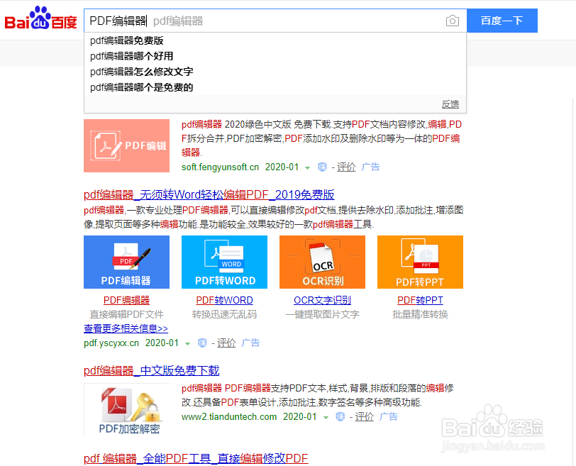 怎么打开pdf文件