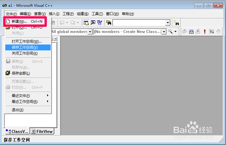 Visual C++6.0 如何配置C源程序的编程环境