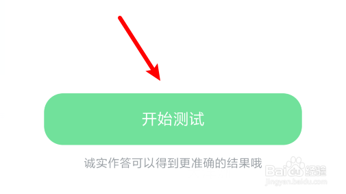 万词王如何进行词汇量测试