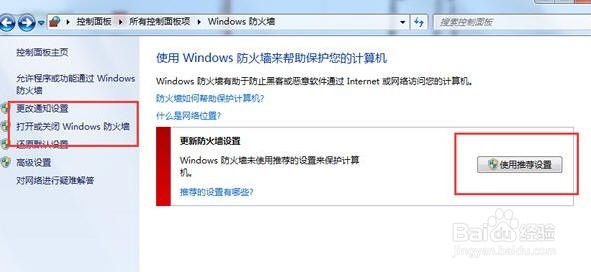 Win7打印机共享弹出错误码0xc00006d9怎么处理