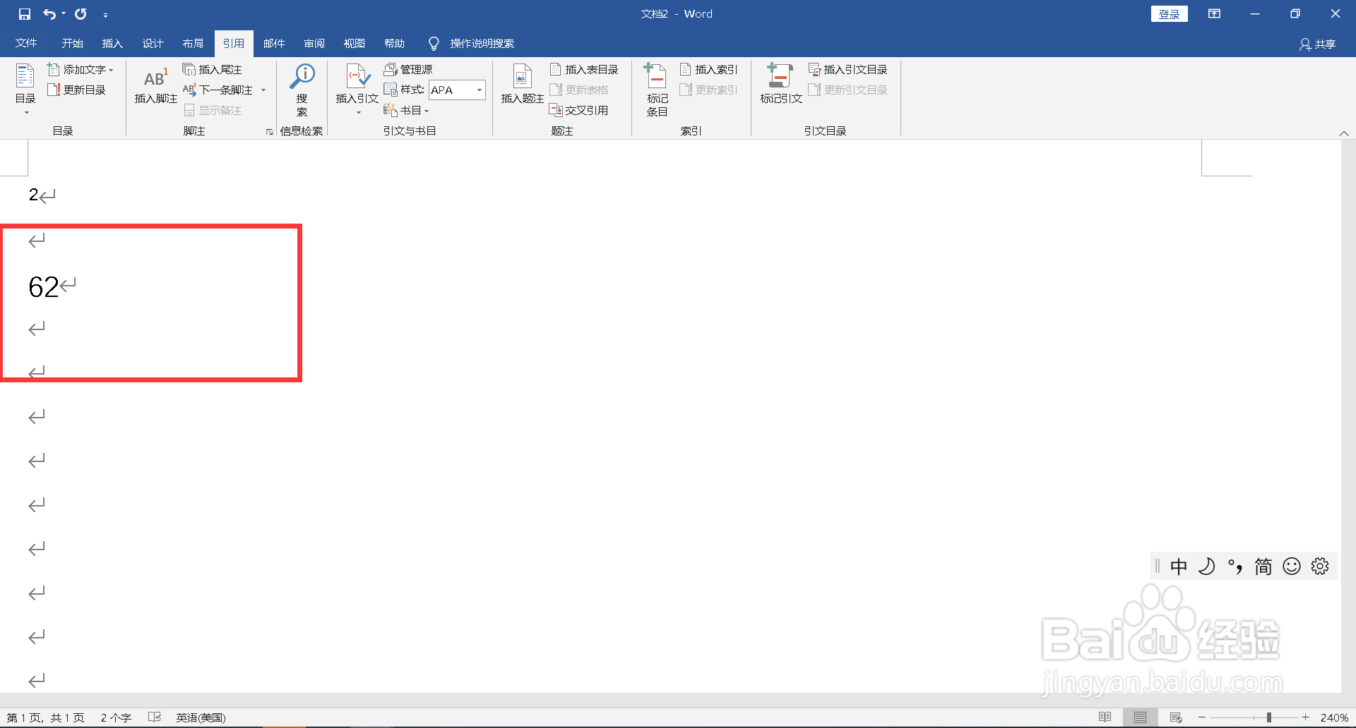 平方符号电脑怎么打