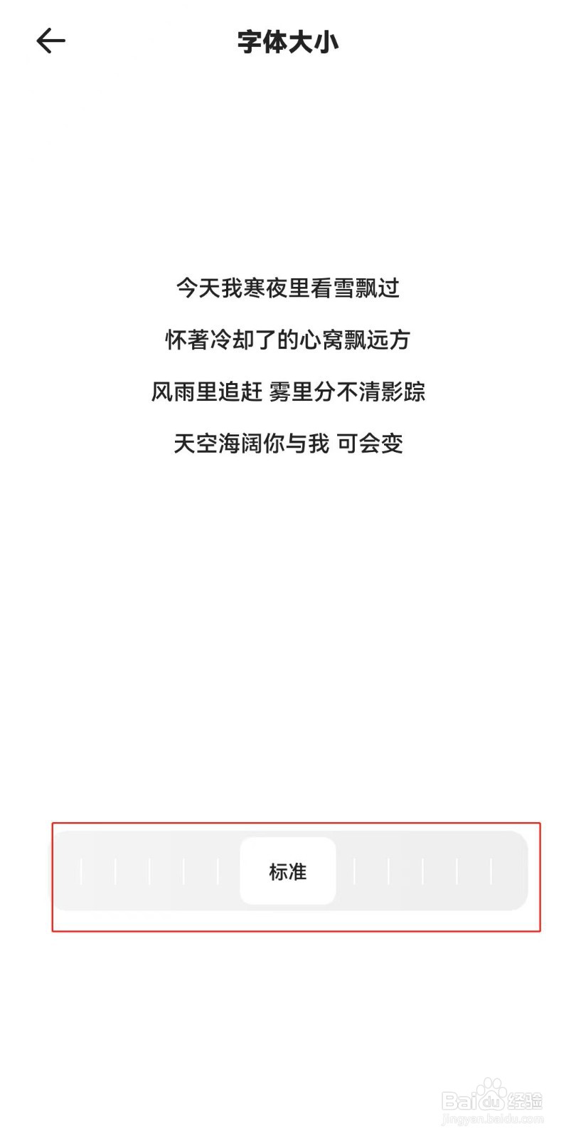 夸克浏览器如何设置字体大小