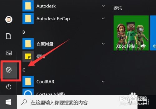 电脑字体怎么更换