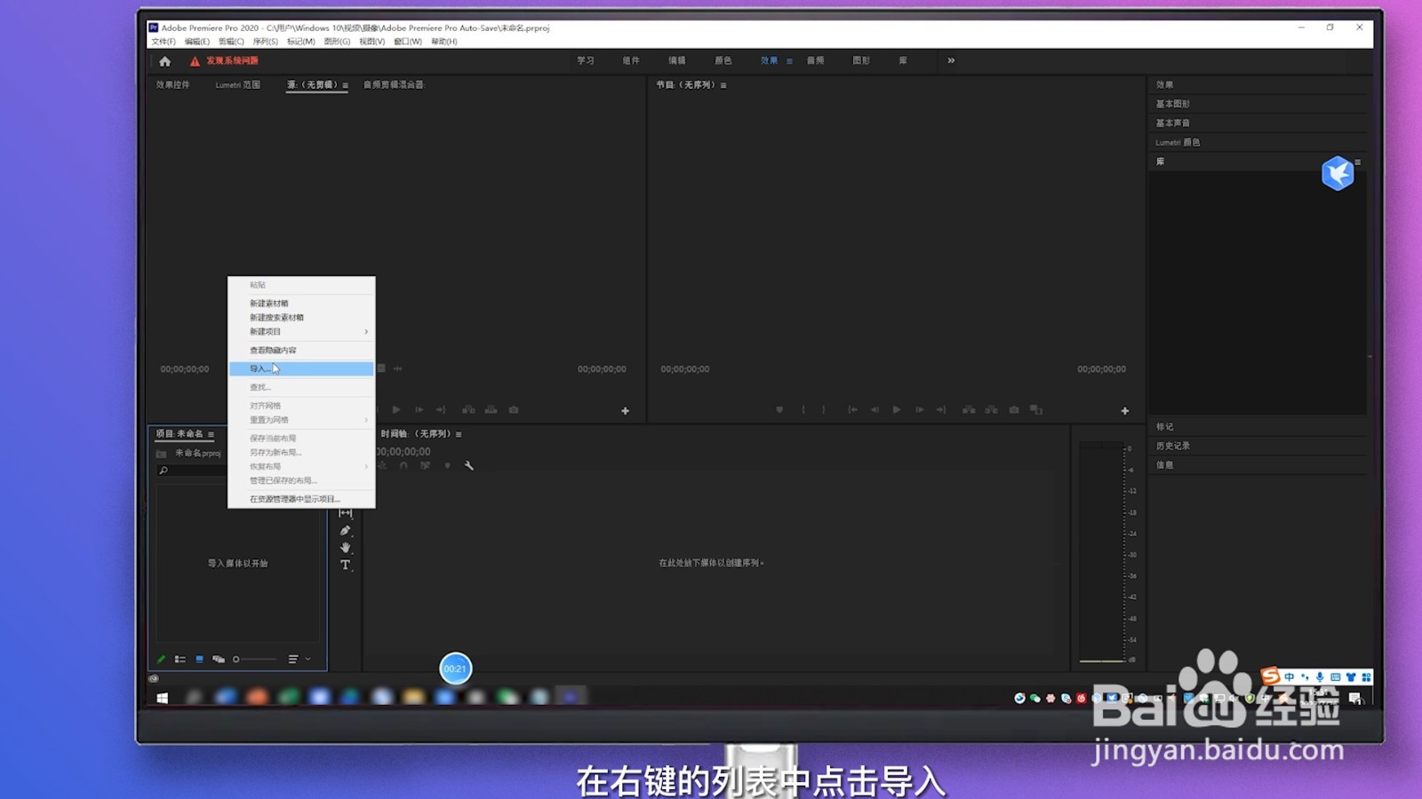 怎么提取视频中的音频
