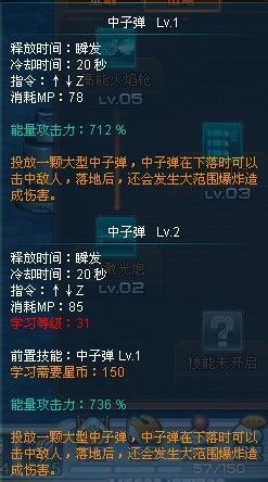 机甲旋风 GF雷电转职技能全解析