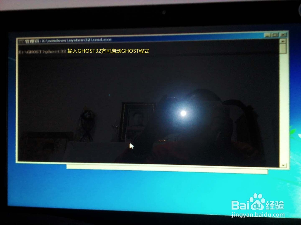 在Win7修复模式下利用GHOST恢复系统