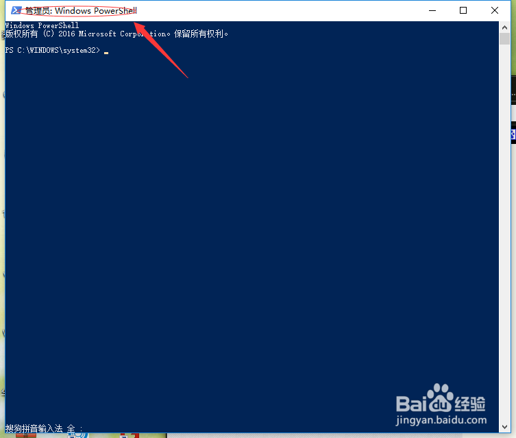 如何卸载WIN10系统自带的应用软件
