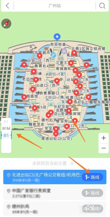 如何在火车站内导航