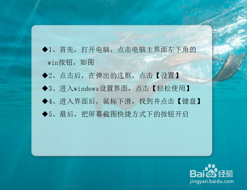 win10屏幕截图快捷方式在哪里开启