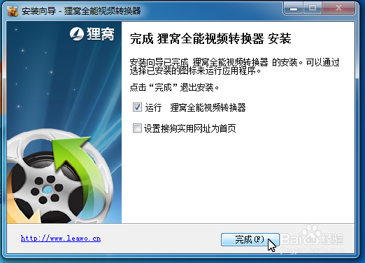 如何安装LiWo视频转换器