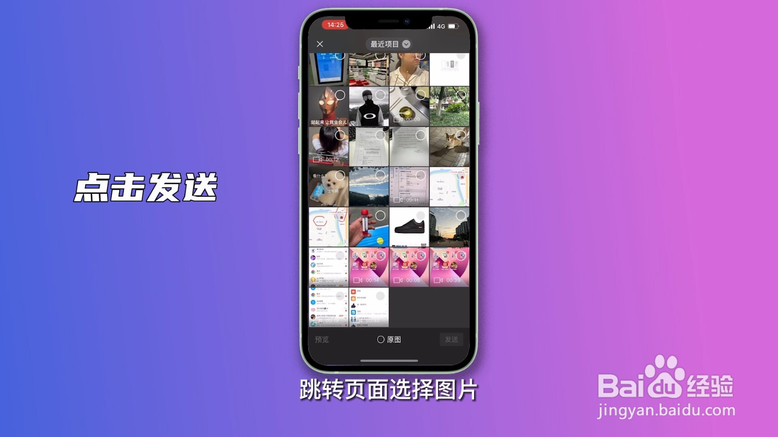 如何把手机上的照片传到电脑上