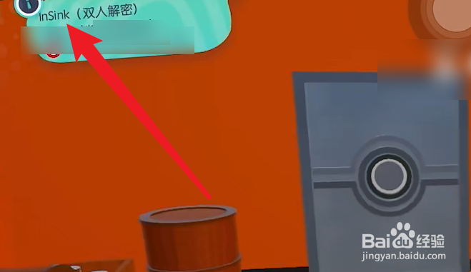 蛋仔派对insink攻略